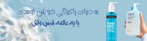 فیس واش