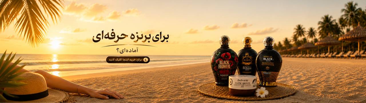 برنز
