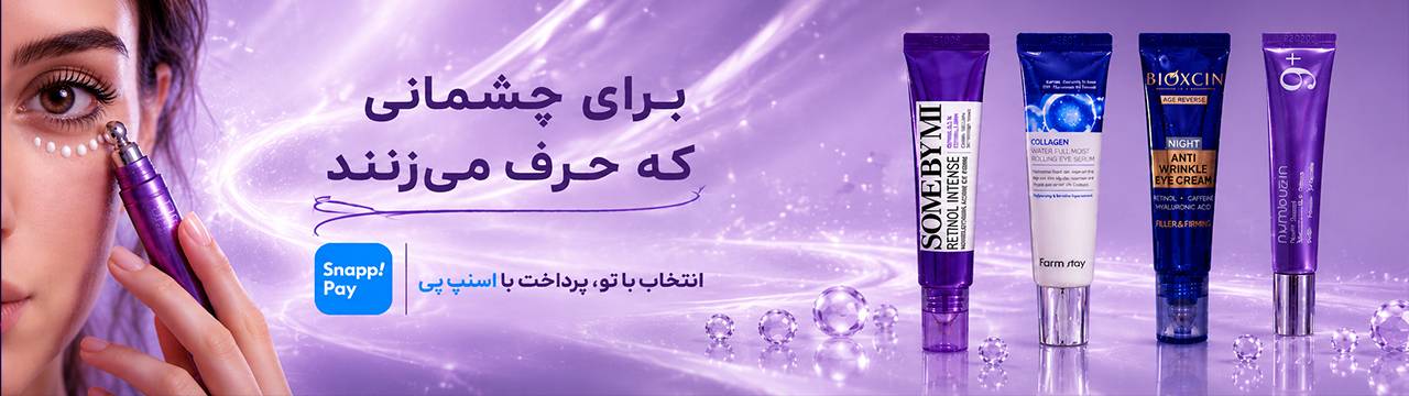 کرم دورچشم