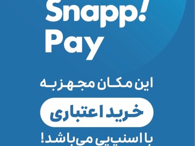 خرید اقساطی با اسنپ پی