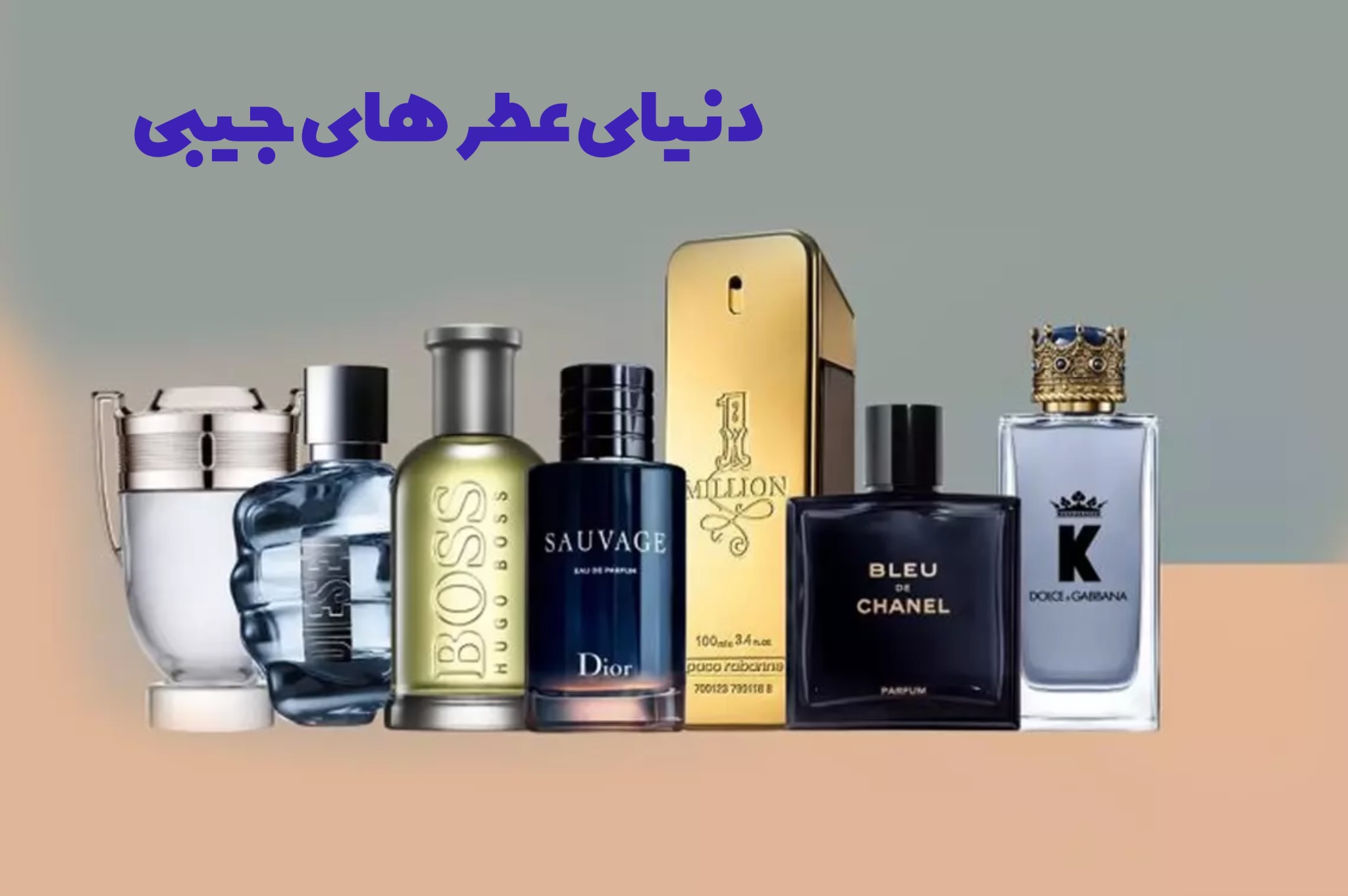 دنیای عطرهای جیبی