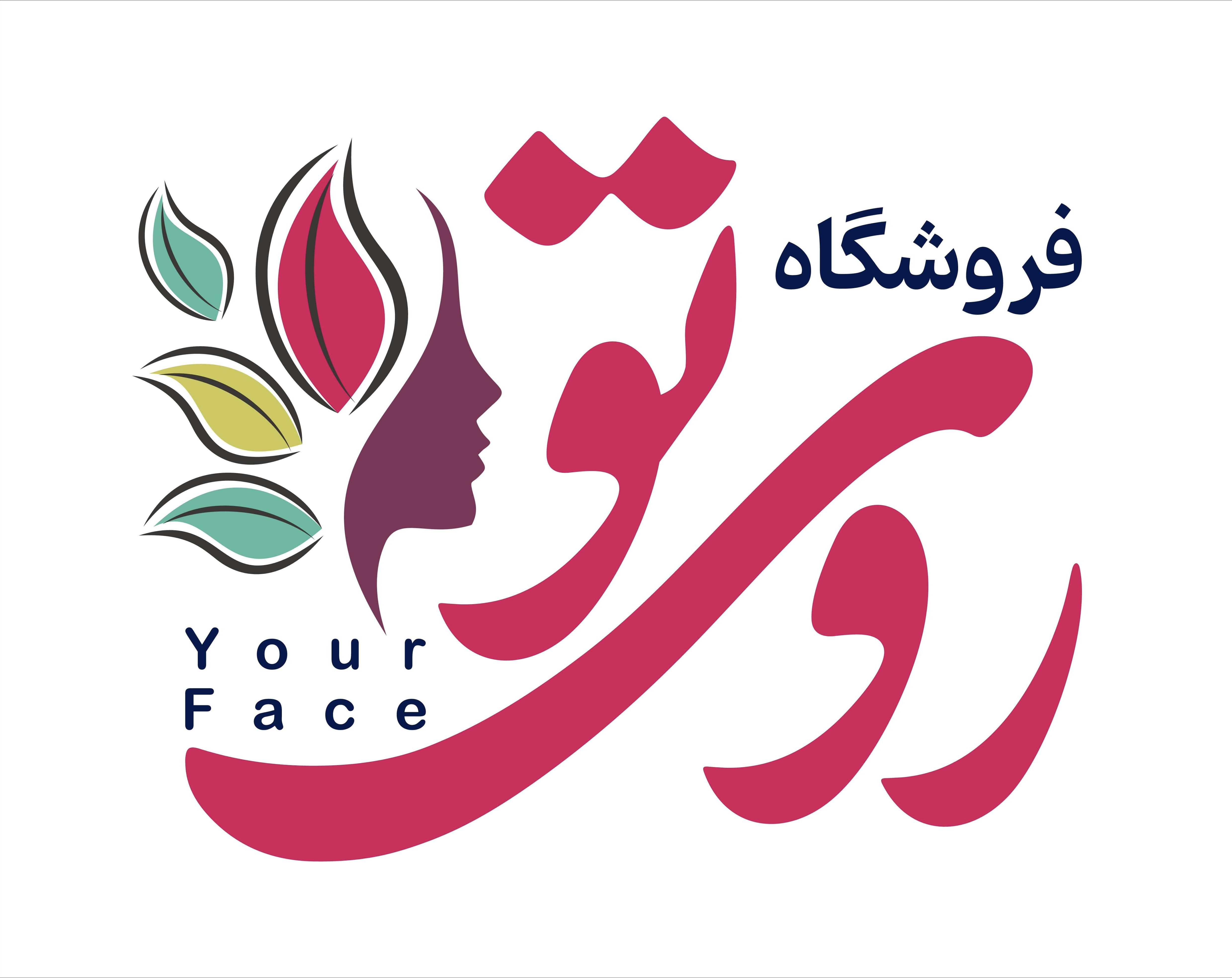 همراه با «رویِ تو»