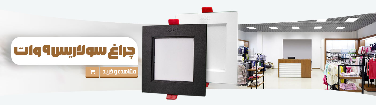 چراغ سولاریس 