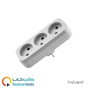 پریز سیار سه خانه بدون ارت با دوشاخه مدل شهاب