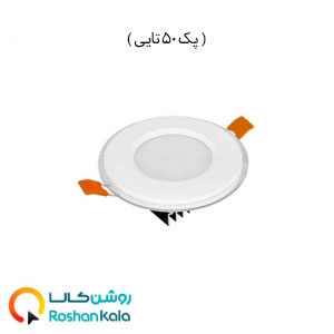 چراغ توکار گلاریس 9 وات دایره ای(پک 50 تایی) پارس شعاع توس