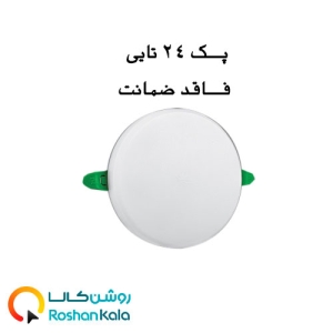 چراغ توکار دایره هایلایت 12 وات پارس شعاع توس