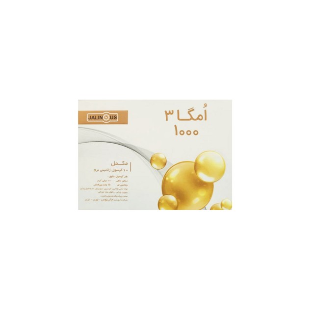سافت ژل امگا3 (1000) جالینوس