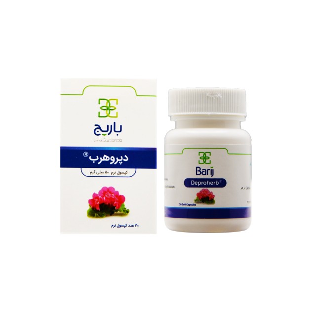 کپسول دپروهرب باریج اسانس
