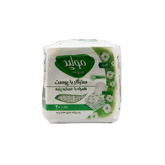 پد روزانه نازک حاوی عصاره پنبه مولپد (20 عدد)