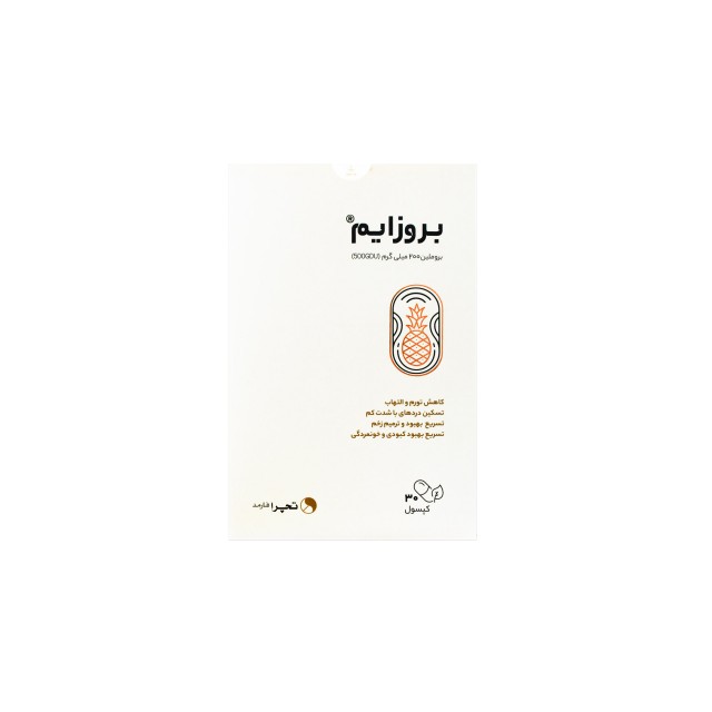 کپسول بروزایم(200بروملین) تچرا فارمد