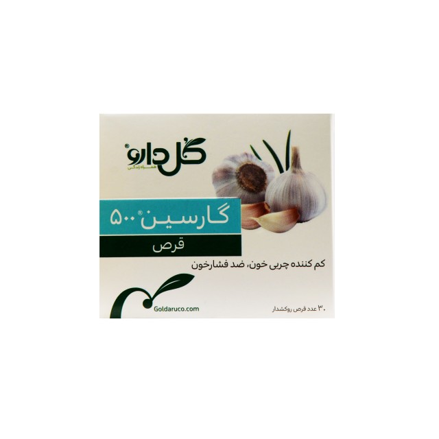 قرص گارسین 500 میلی گرم گل دارو