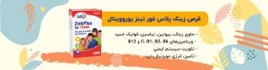 قرص زینک پلاس فور تینز یوروویتال