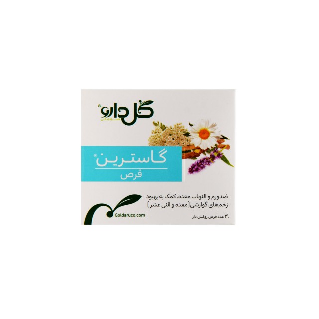 قرص گاسترین گل دارو