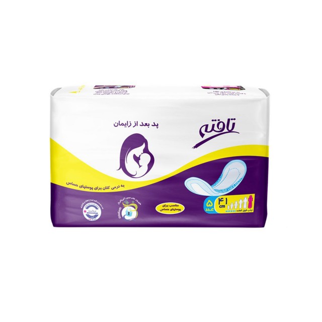 نوار بهداشتی بعد از زایمان تافته (5 عددی)