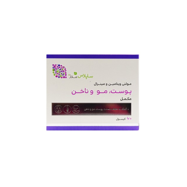 کپسول مولتی ویتامین مینرال ساپلاس مدز