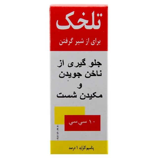 محلول موضعی تلخ تلخک پارس سینا البرز