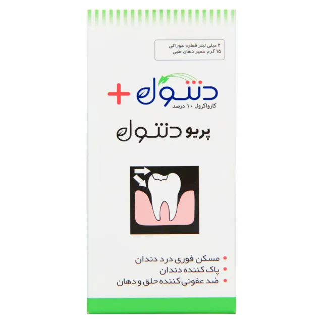 قطره خوراکی دنتول پلاس خرمان