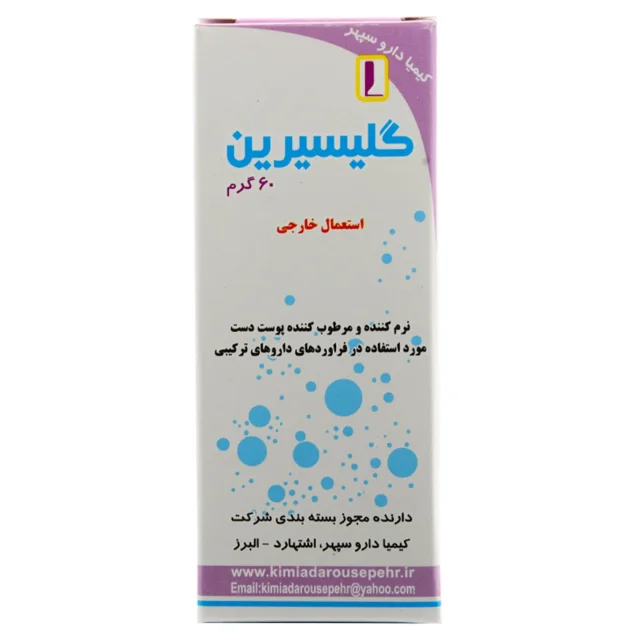 گلیسیرین کیمیا دارو سپهر