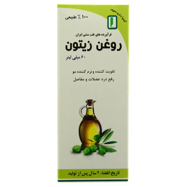 روغن زیتون کیمیا دارو سپهر