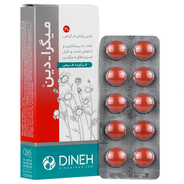 کپسول میگرادین دینه