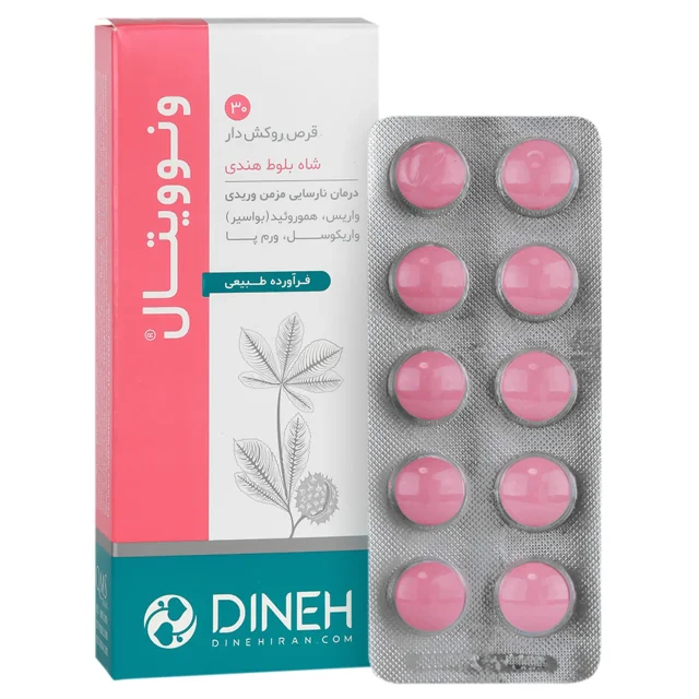 قرص ونوویتال دینه