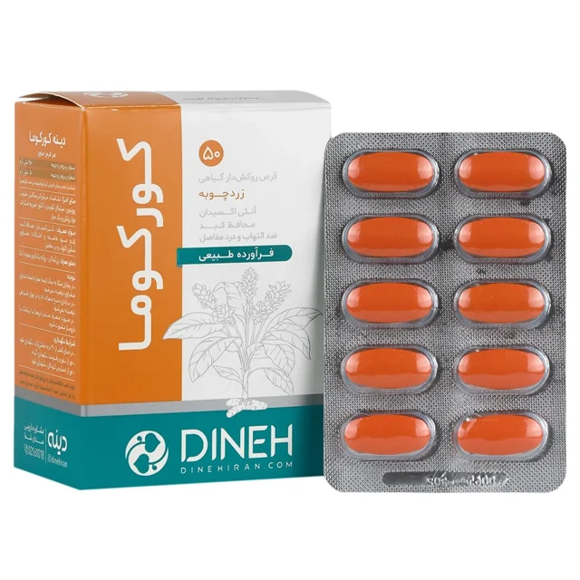 قرص کورکوما دینه