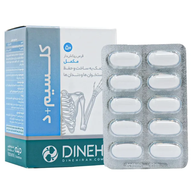 قرص کلسیم + دی دینه