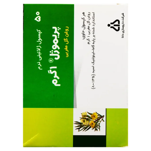 کپسول پریموژل1گرم دانا