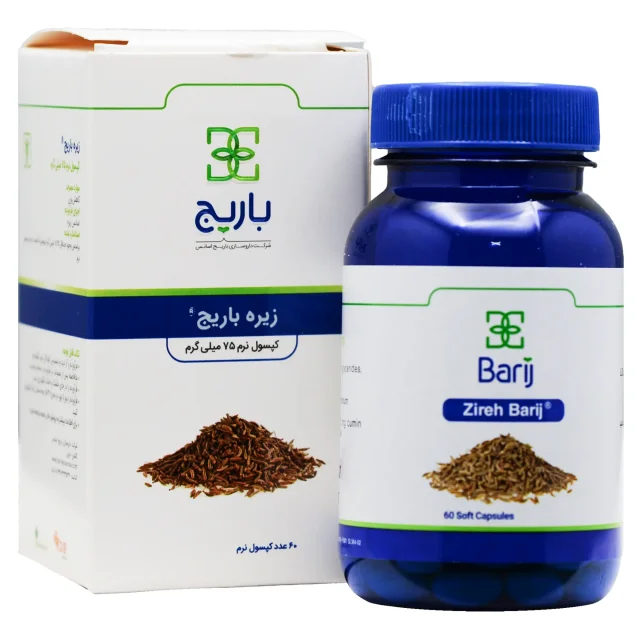 سافت ژل زیره 75 میلی گرم باریج اسانس