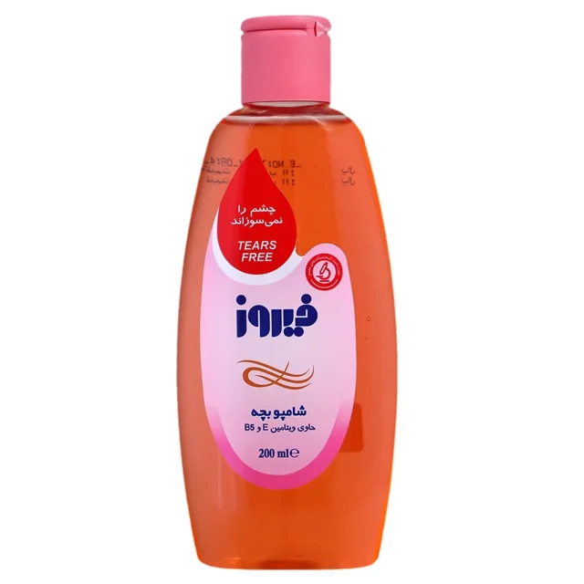 شامپو بچه ویتامین E و B5 فیروز(200میلی‌لیتر)