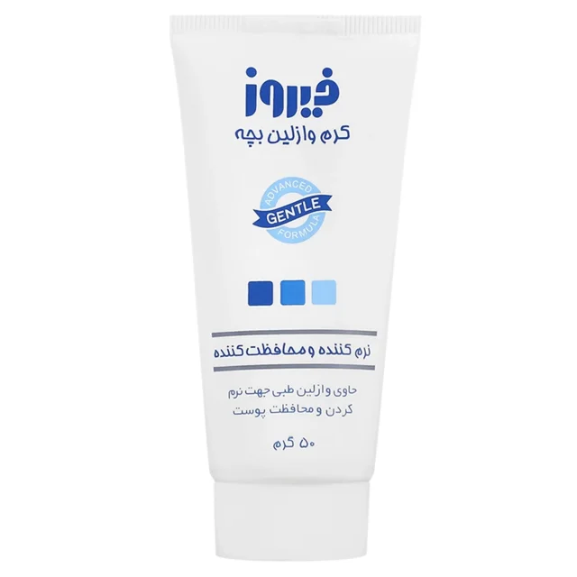 کرم وازلین کودک فیروز