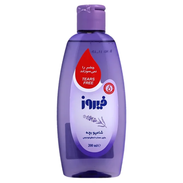 شامپو بچه با عصاره اسطوخودوس فیروز(200میلی‌لیتر)