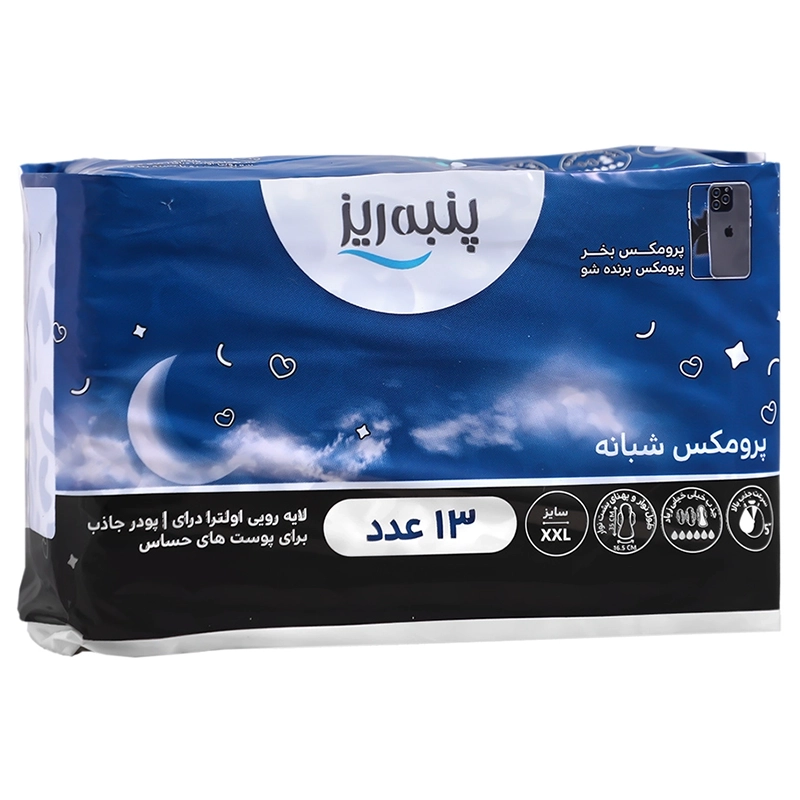 نوار بهداشتی بالدار پرومکس شبانه نازک پنبه ریز