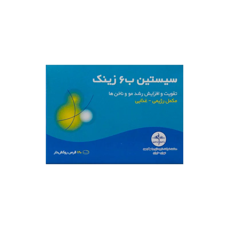 قرص سیستین ب6 زینک راموفارمین