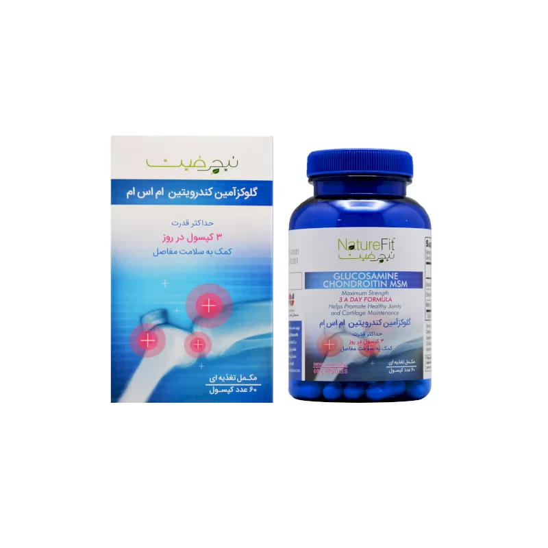 کپسول گلوکوزامین کندروتین ام اس ام نیچرفیت
