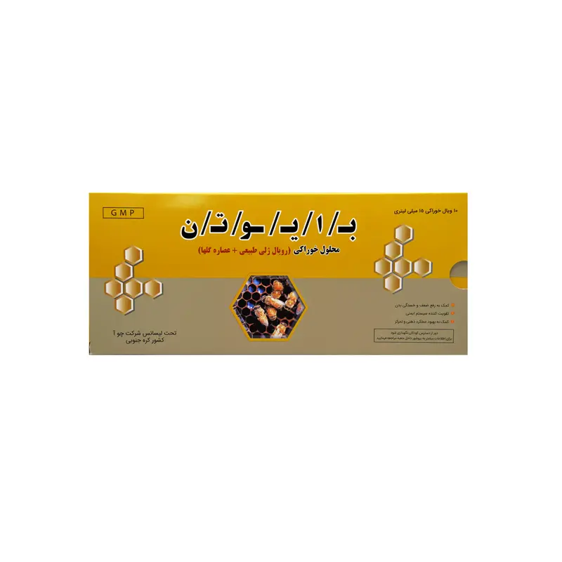 ویال خوراکی بایوتن رویال ژلی چوا فارم