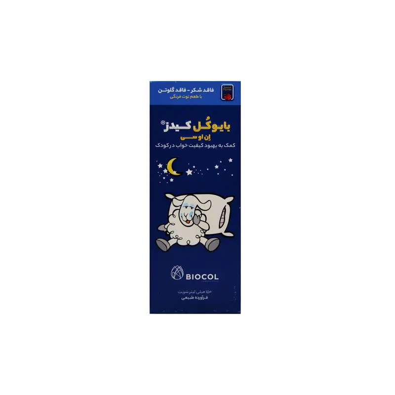 شربت بایوکل کیدز ان او سی