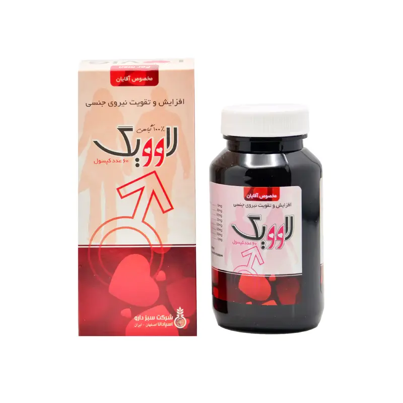 کپسول لاوویگ سبز دارو