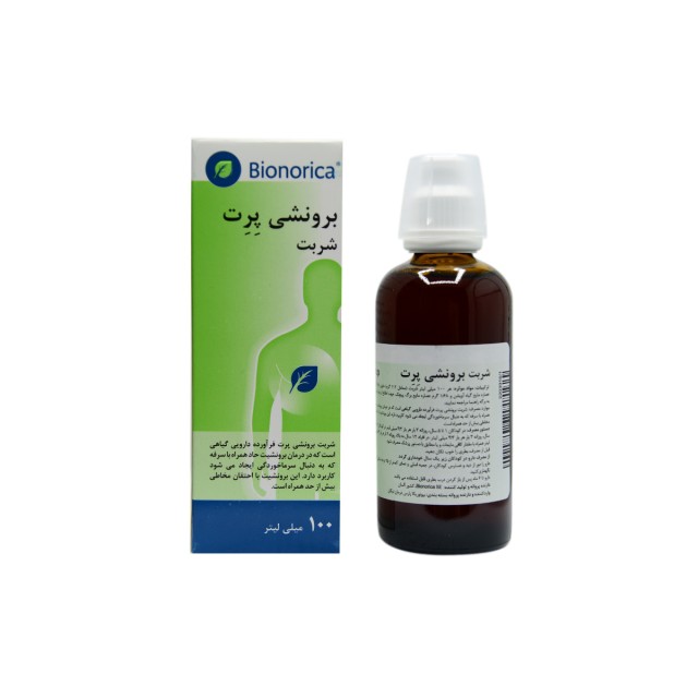 شربت برونشی پرت بیونوریکا