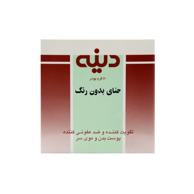 پودر حنای بدون رنگ دینه