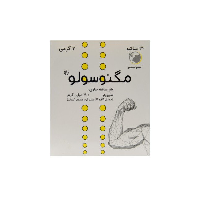 ساشه مگنوسولو 300 میلی گرم ایران دارو