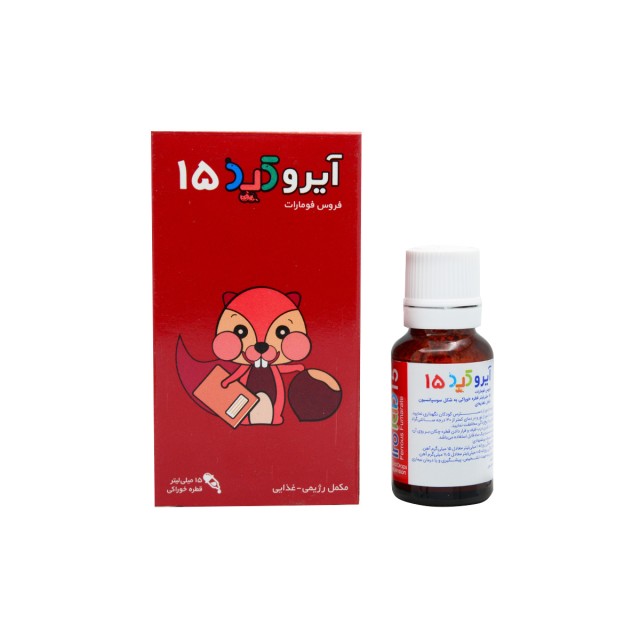 قطره آیروکید الحاوی