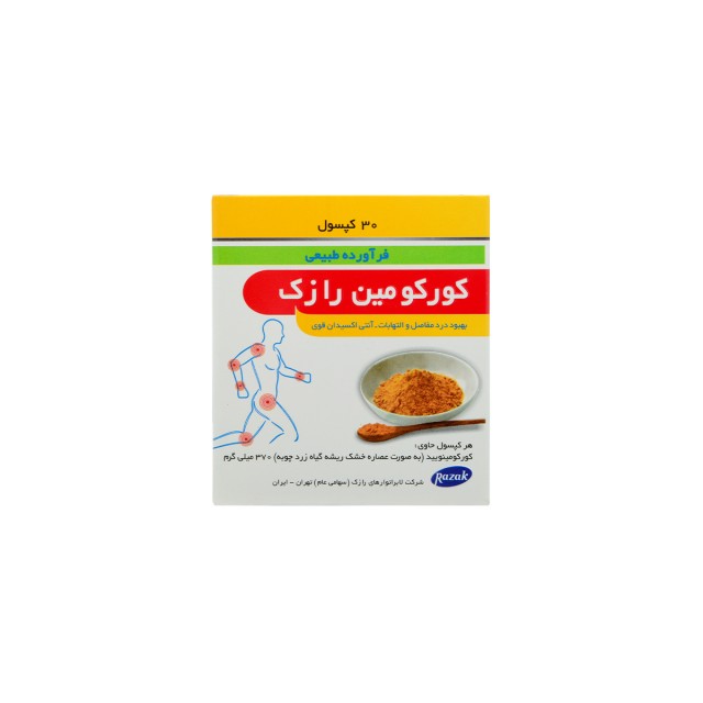کپسول کورکومین رازک