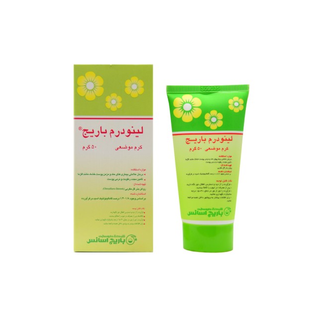 کرم موضعی لینودرم باریج اسانس