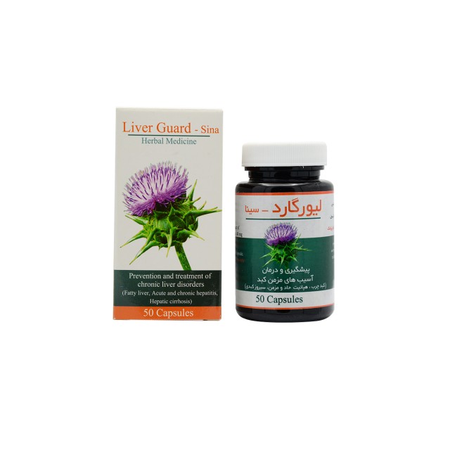 کپسول لیورگارد سینا