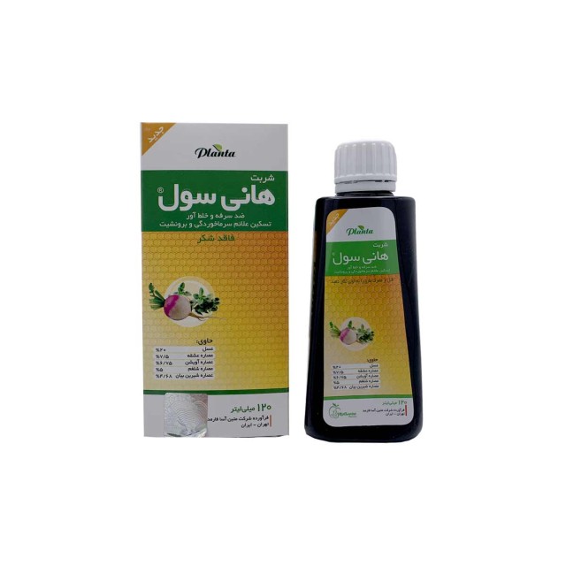 شربت هانی سول پلانتا