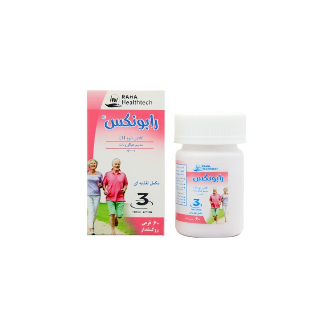 قرص رابونکس رها