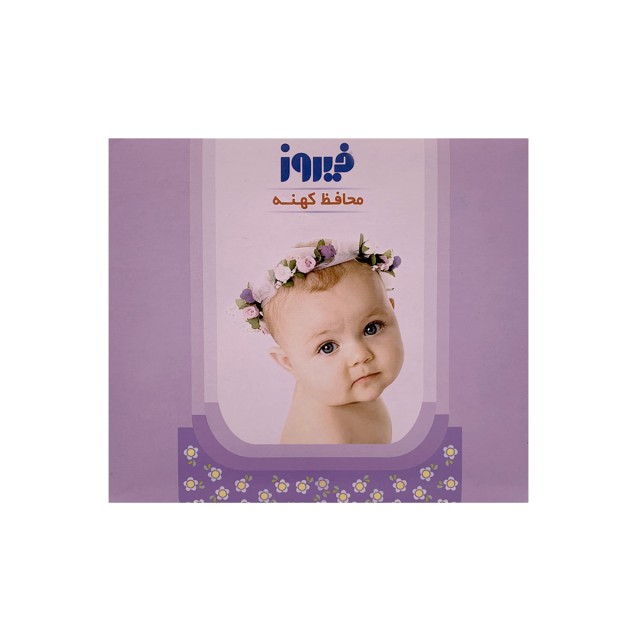 محافظ کهنه فیروز