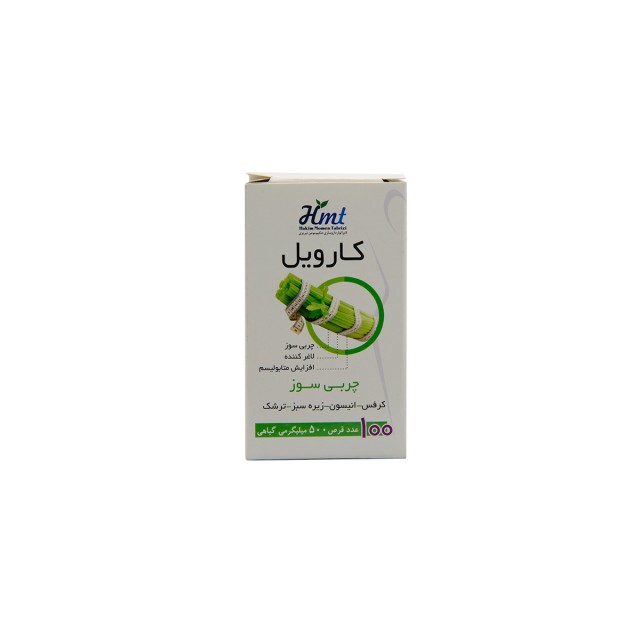 قرص کارویل حکیم مومن تبریزی