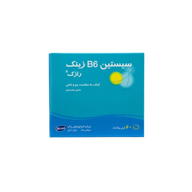 قرص سیستین ب6 زینک رازک